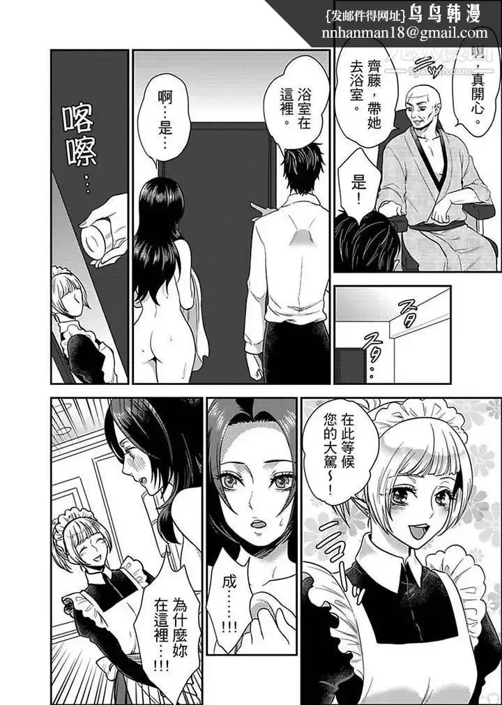 漫画《女囚081号》第7话第7张图