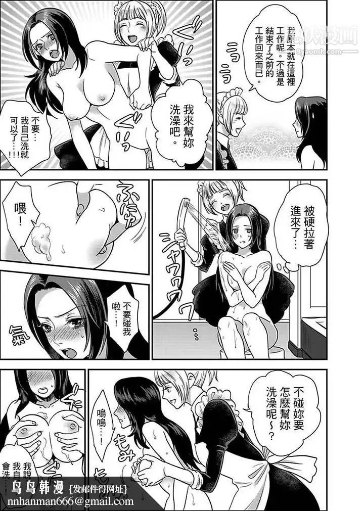 漫画《女囚081号》第7话第8张图