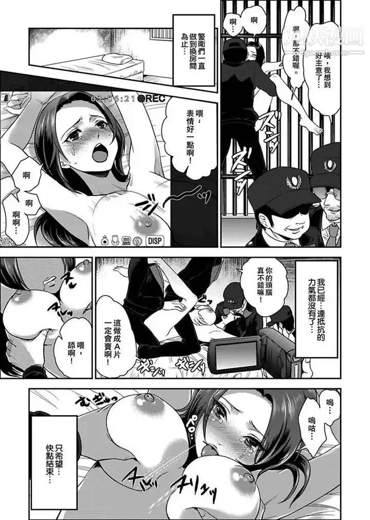 漫画《女囚081号》第2话第10张图