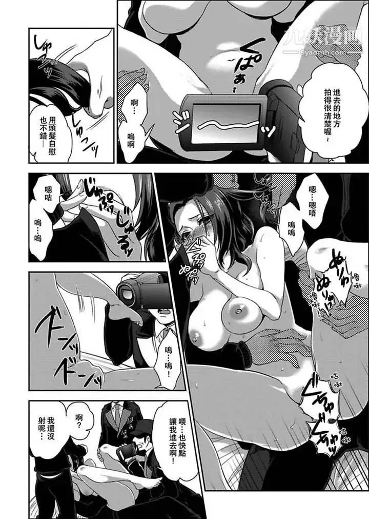 漫画《女囚081号》第2话第11张图