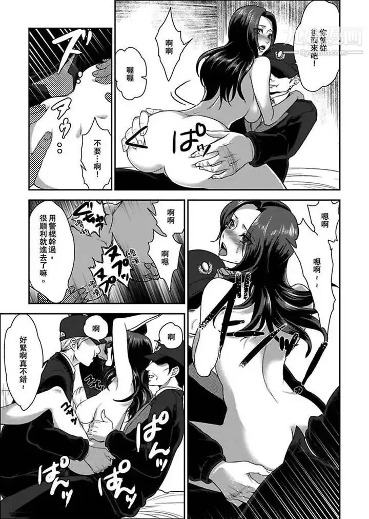 漫画《女囚081号》第2话第12张图