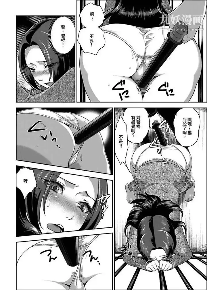 漫画《女囚081号》第2话第3张图