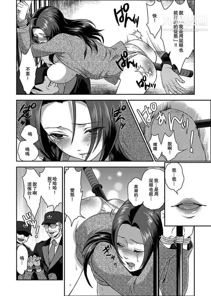 漫画《女囚081号》第2话第7张图