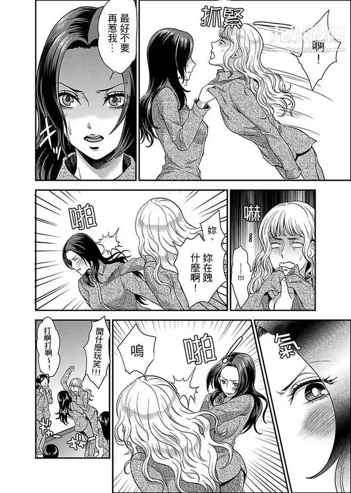 漫画《女囚081号》第4话第10张图