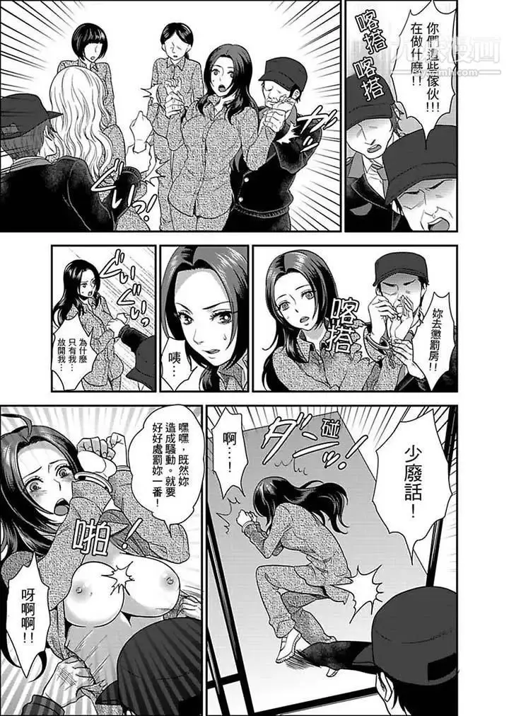 漫画《女囚081号》第4话第11张图