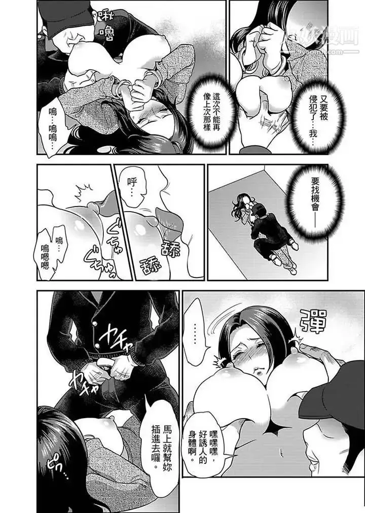 漫画《女囚081号》第4话第12张图