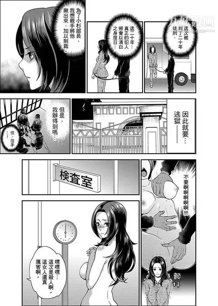 漫画《女囚081号》第4话第3张图