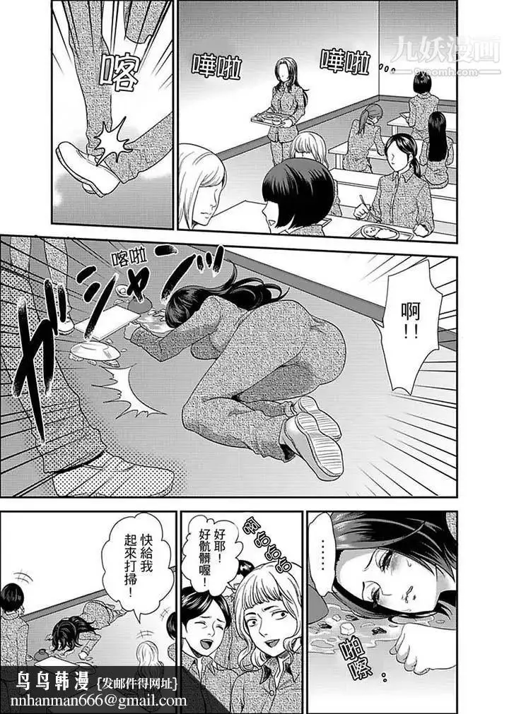 漫画《女囚081号》第4话第9张图
