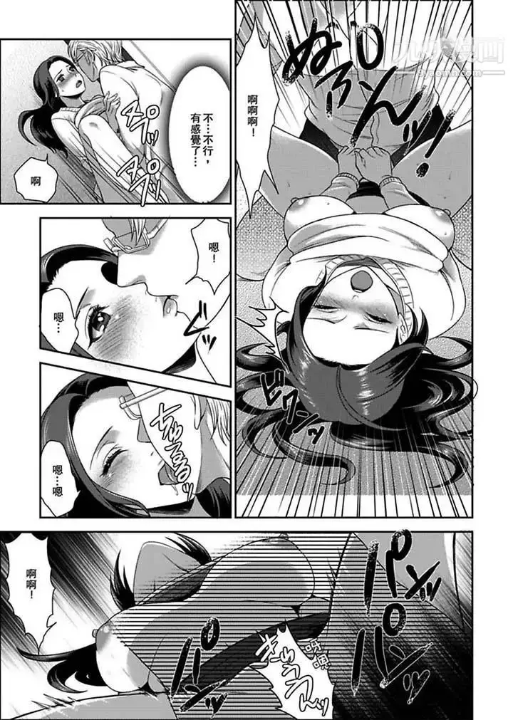 漫画《女囚081号》第3话第10张图