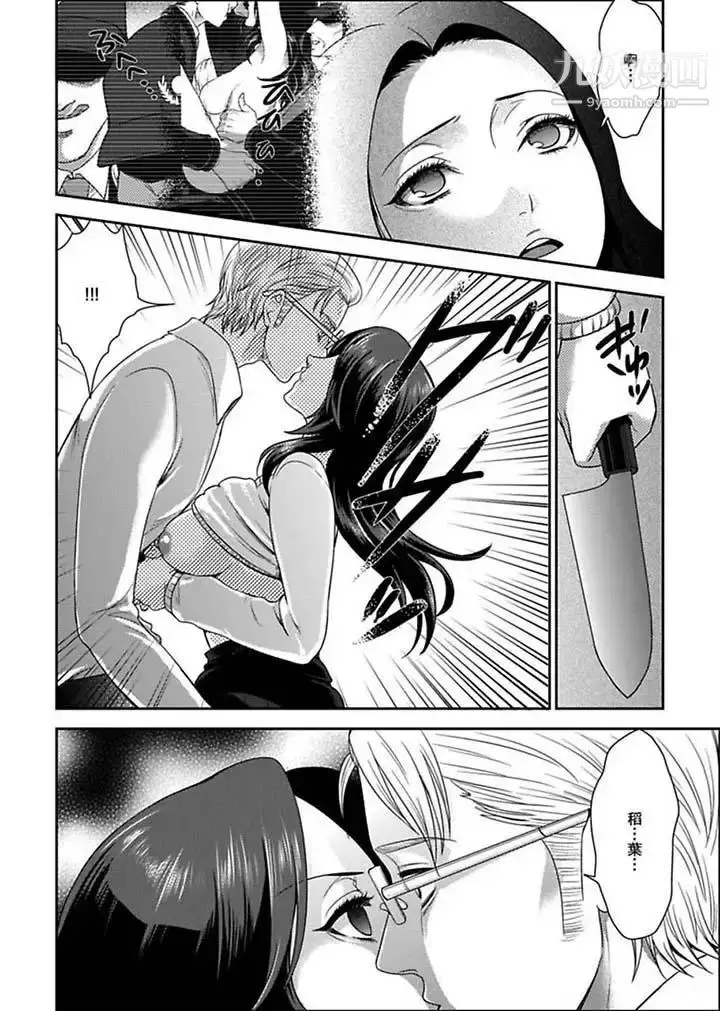 漫画《女囚081号》第3话第11张图