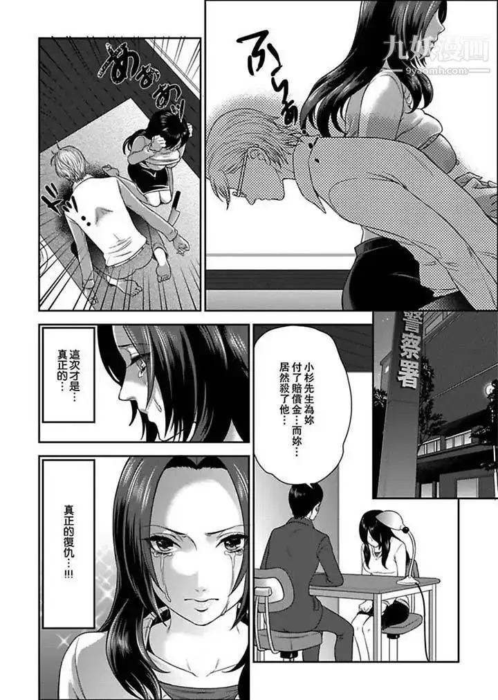 漫画《女囚081号》第3话第13张图
