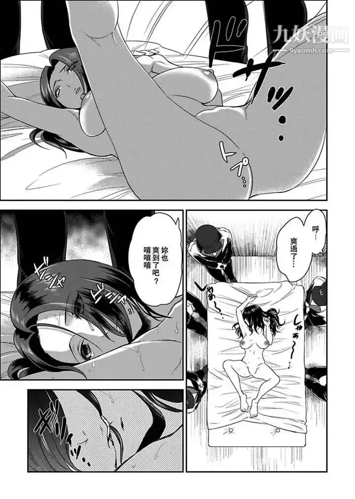 漫画《女囚081号》第3话第2张图