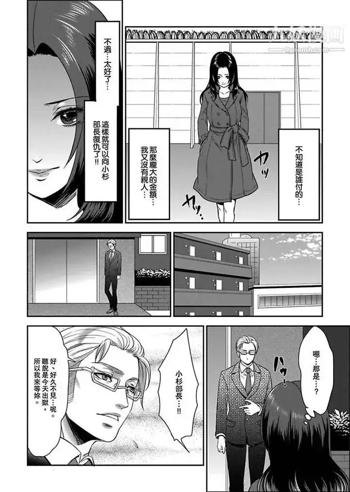 漫画《女囚081号》第3话第5张图