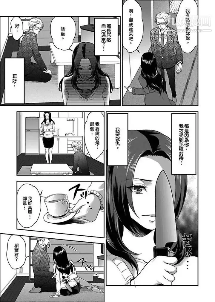 漫画《女囚081号》第3话第6张图