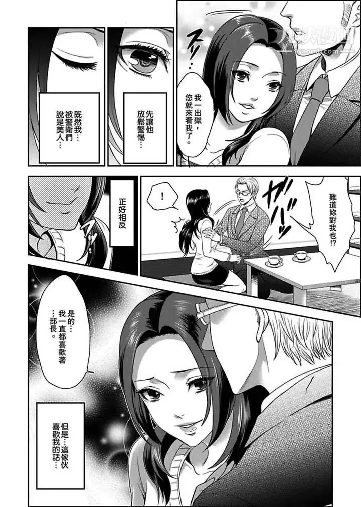 漫画《女囚081号》第3话第7张图