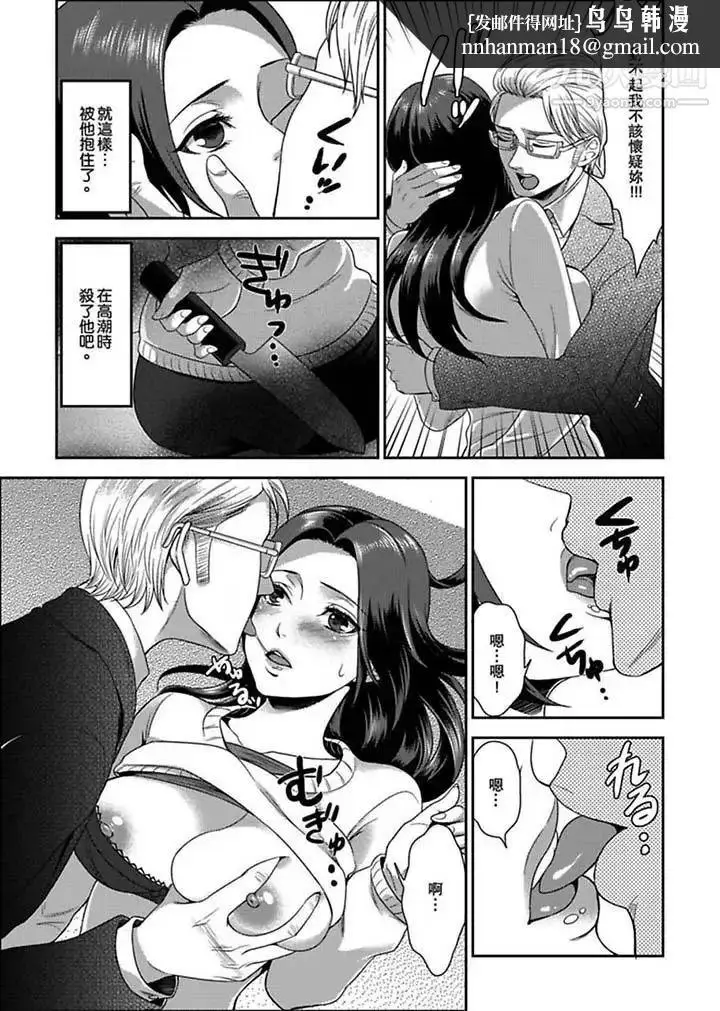 漫画《女囚081号》第3话第8张图
