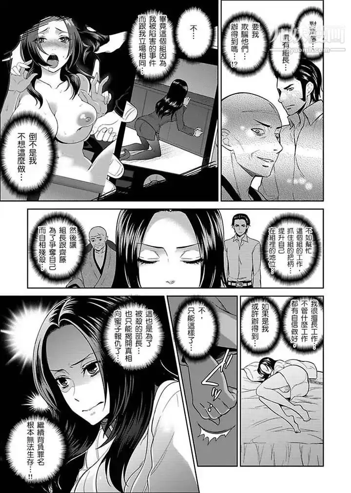 漫画《女囚081号》第20话第3张图