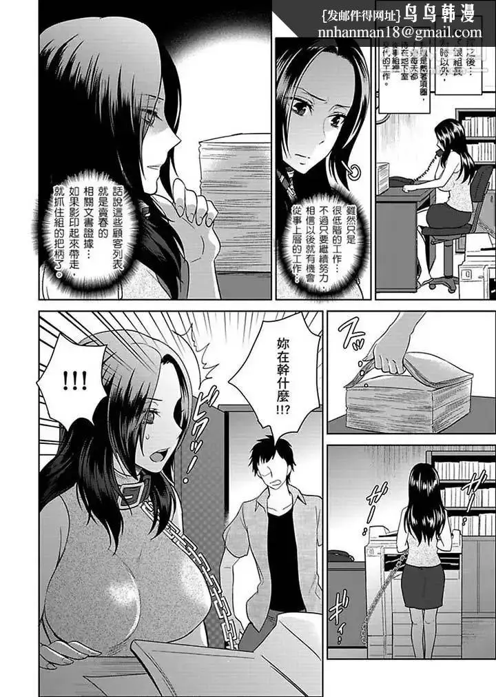 漫画《女囚081号》第20话第8张图