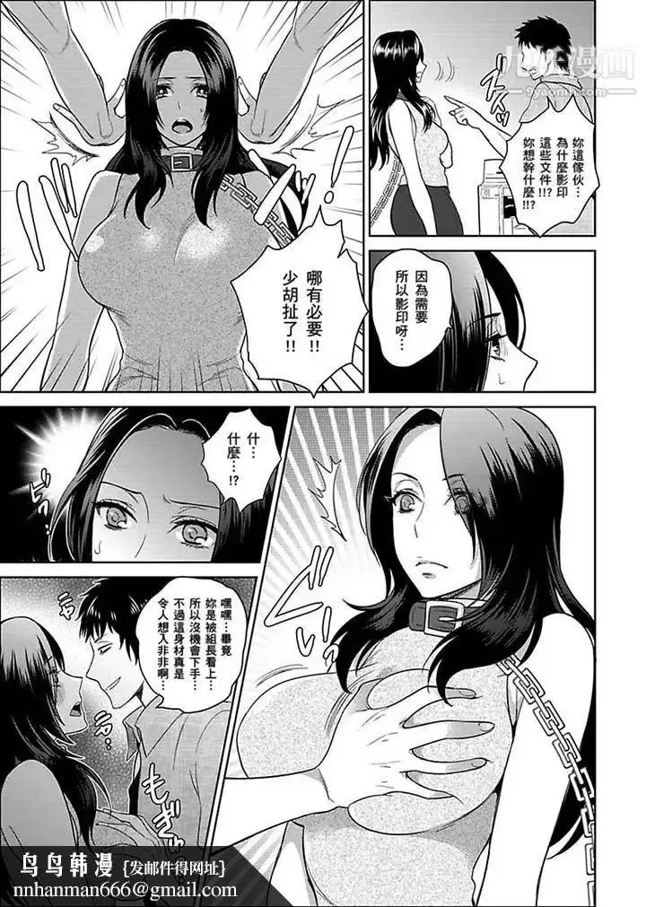 漫画《女囚081号》第20话第9张图