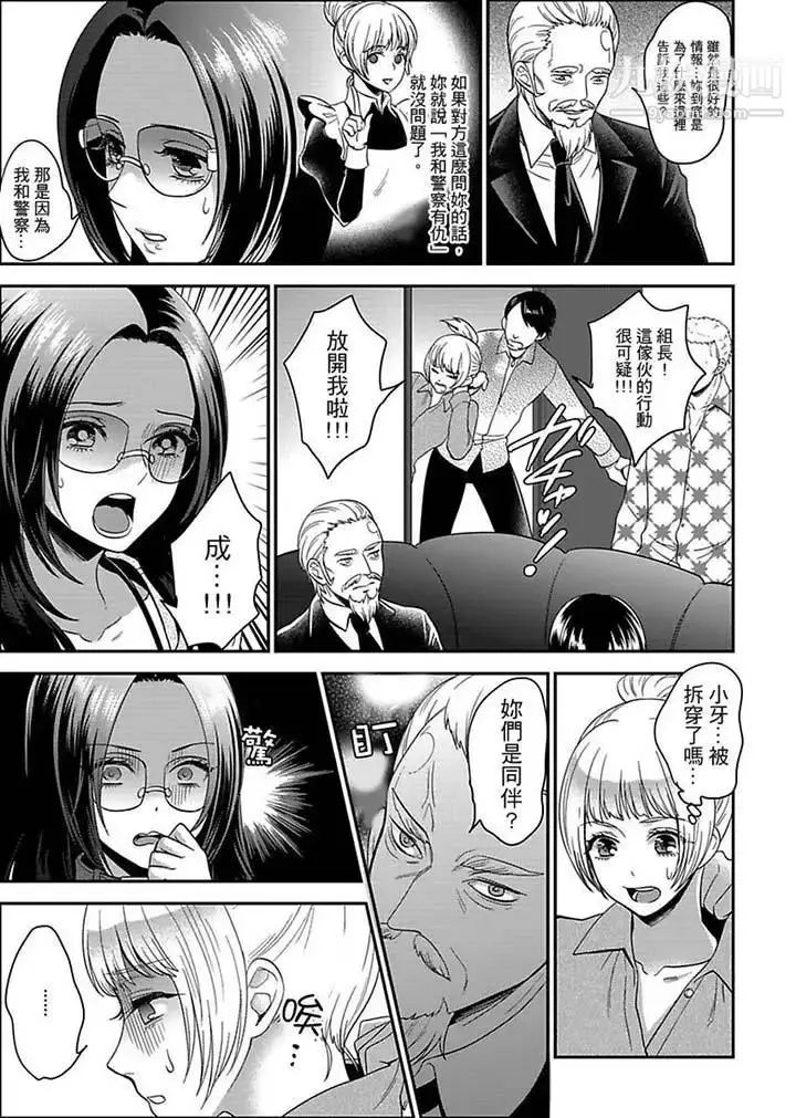 漫画《女囚081号》第10话第3张图
