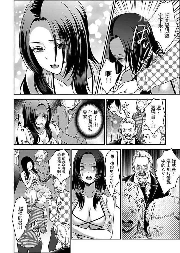 漫画《女囚081号》第10话第4张图