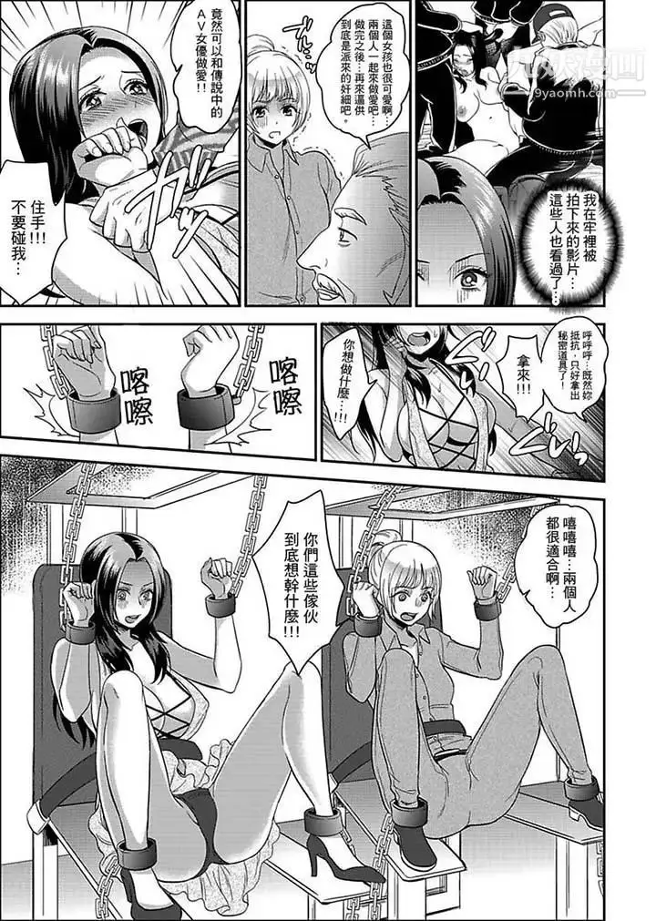 漫画《女囚081号》第10话第5张图