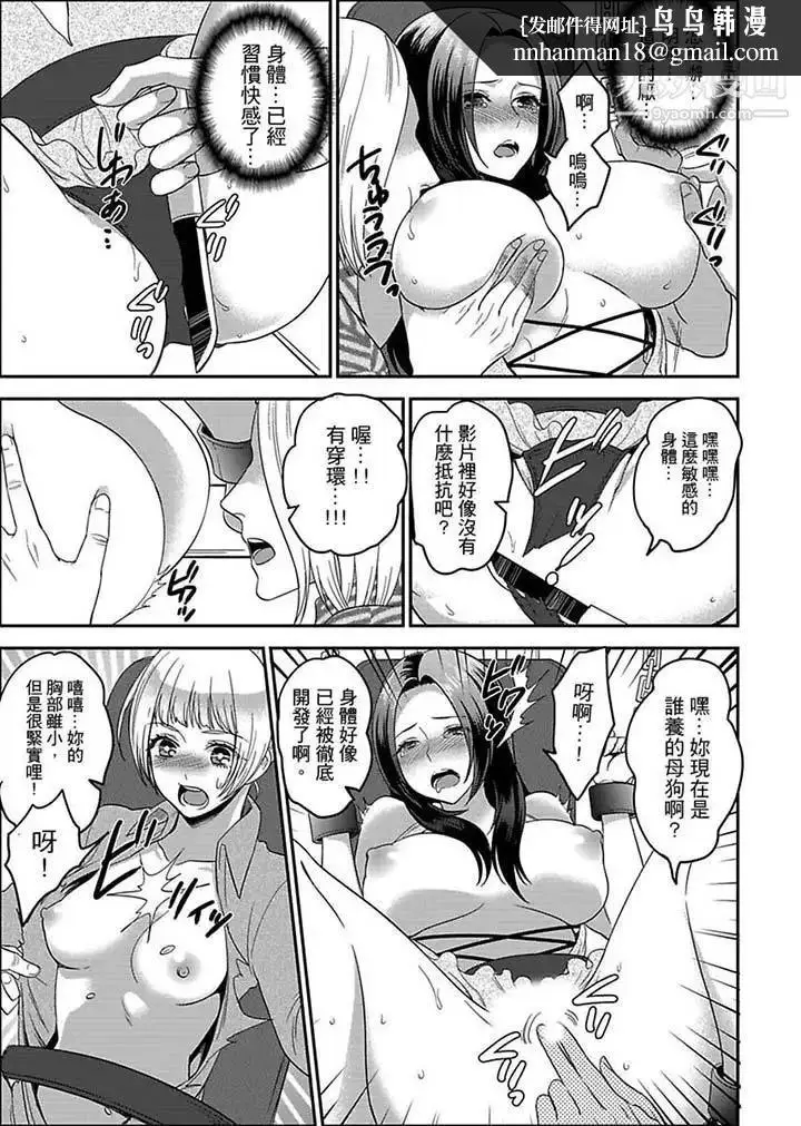 漫画《女囚081号》第10话第7张图