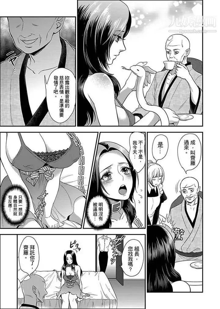 漫画《女囚081号》第8话第5张图