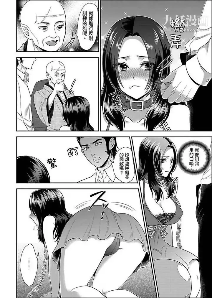 漫画《女囚081号》第8话第6张图