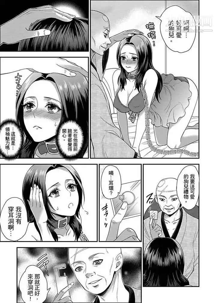 漫画《女囚081号》第8话第7张图
