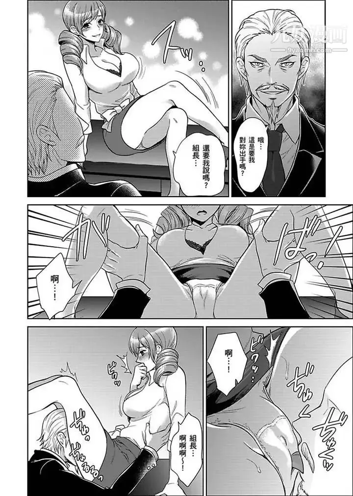 漫画《女囚081号》第22话第2张图