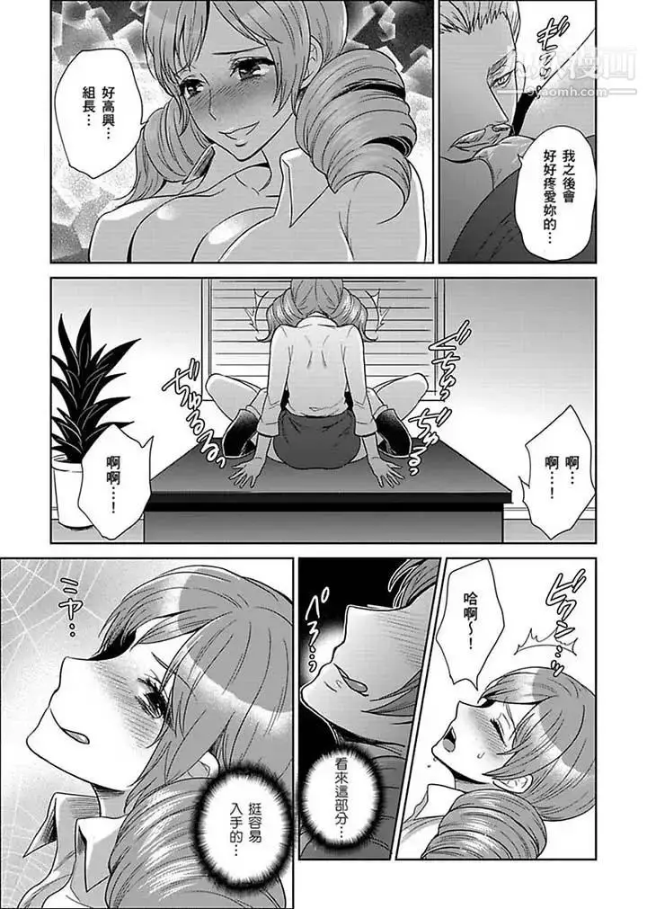 漫画《女囚081号》第22话第3张图