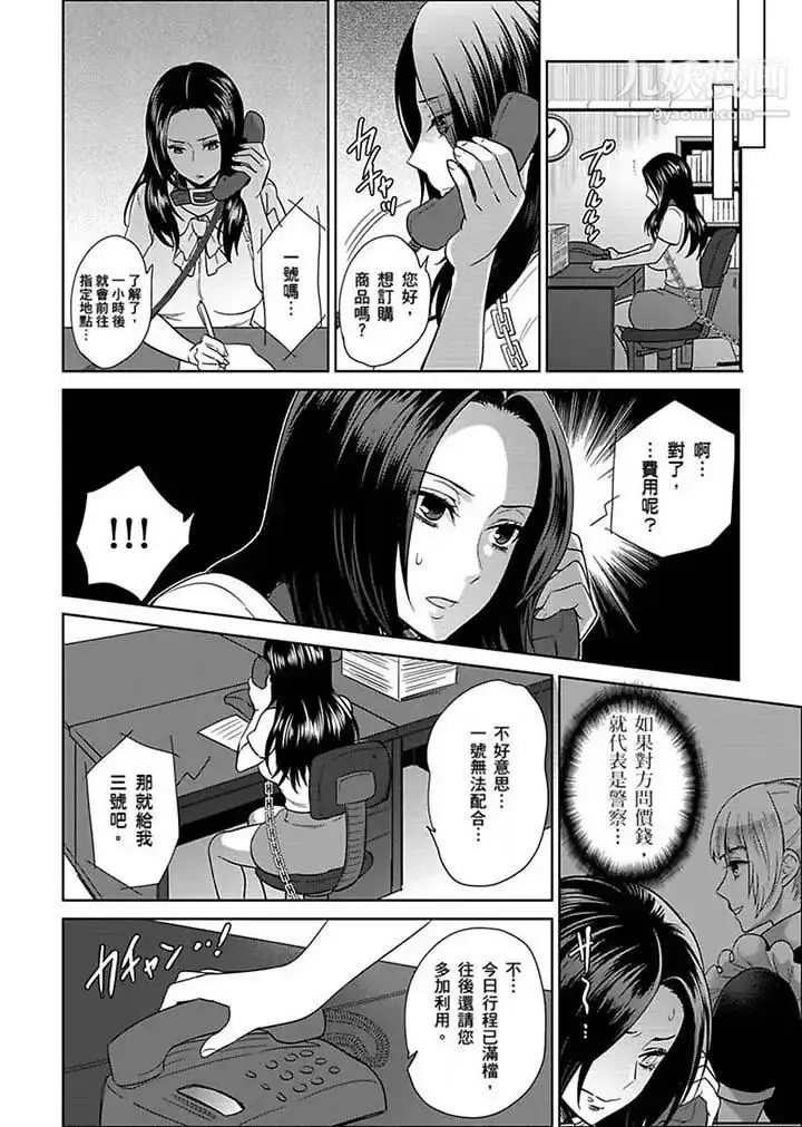 漫画《女囚081号》第22话第4张图