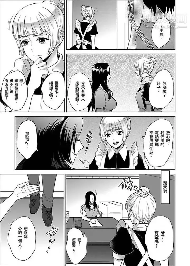 漫画《女囚081号》第22话第5张图