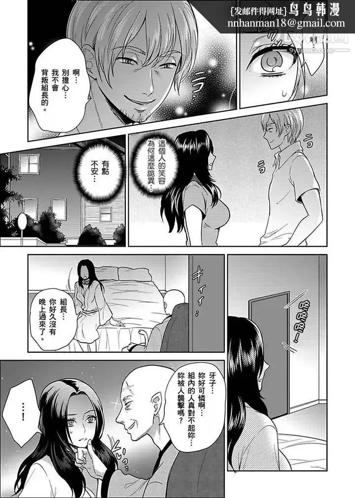 漫画《女囚081号》第22话第7张图
