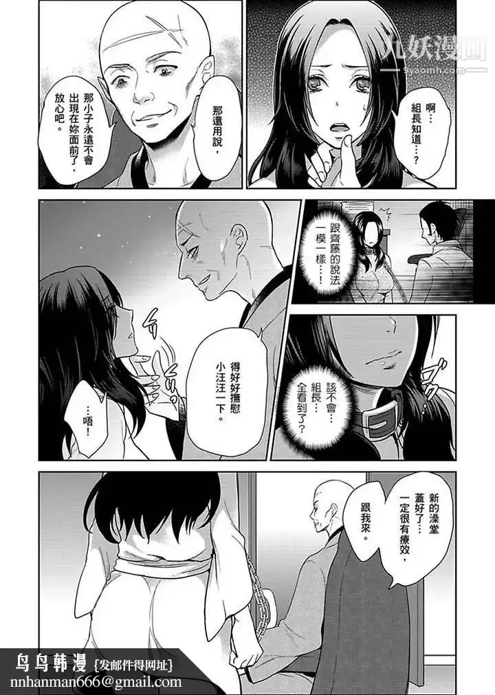 漫画《女囚081号》第22话第8张图