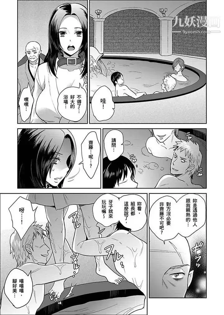 漫画《女囚081号》第22话第9张图