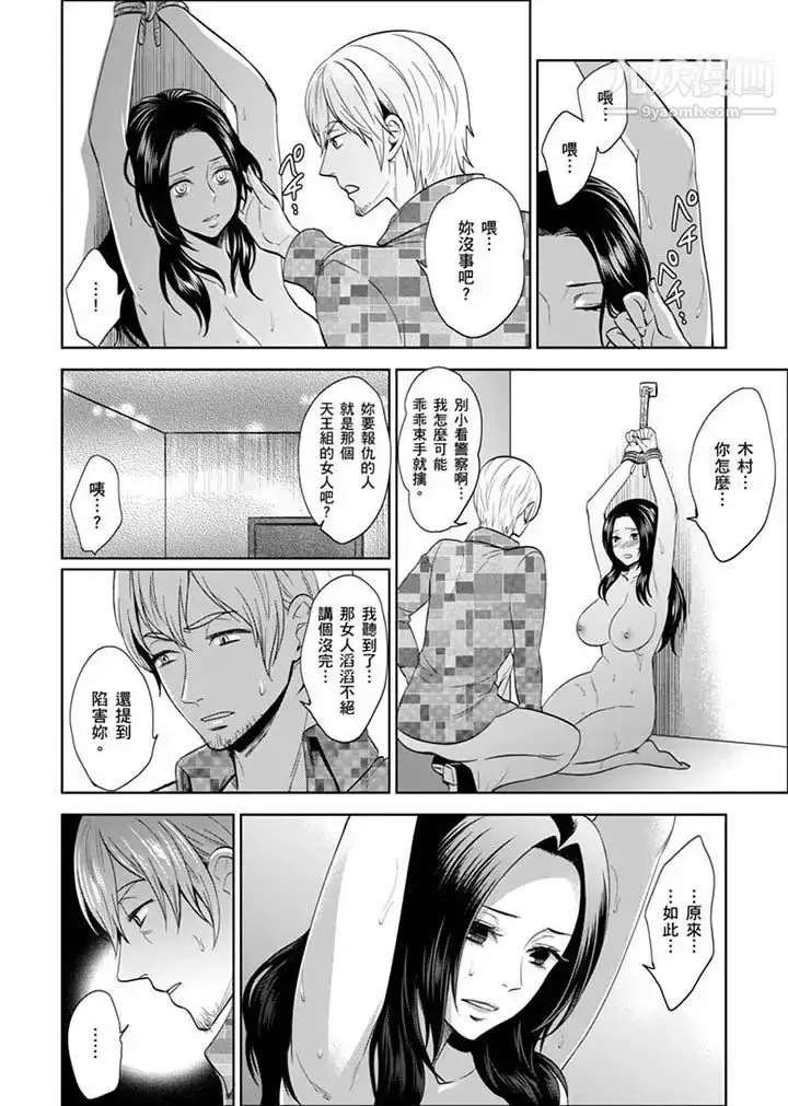 漫画《女囚081号》第27话第4张图