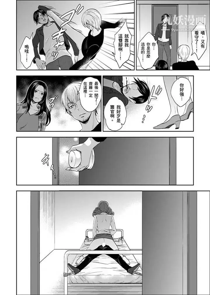 漫画《女囚081号》第27话第6张图