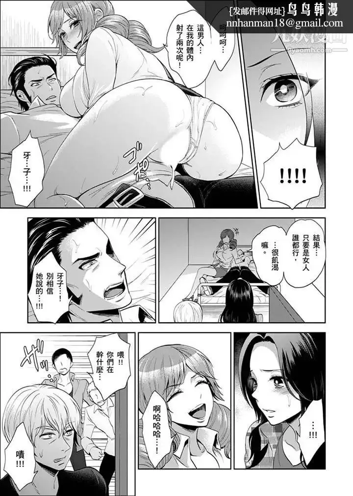 漫画《女囚081号》第27话第7张图