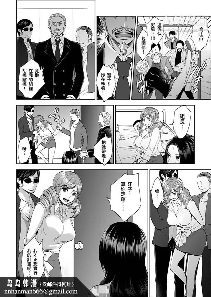 漫画《女囚081号》第27话第8张图