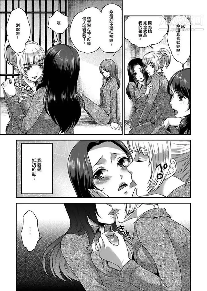 漫画《女囚081号》第1话第10张图