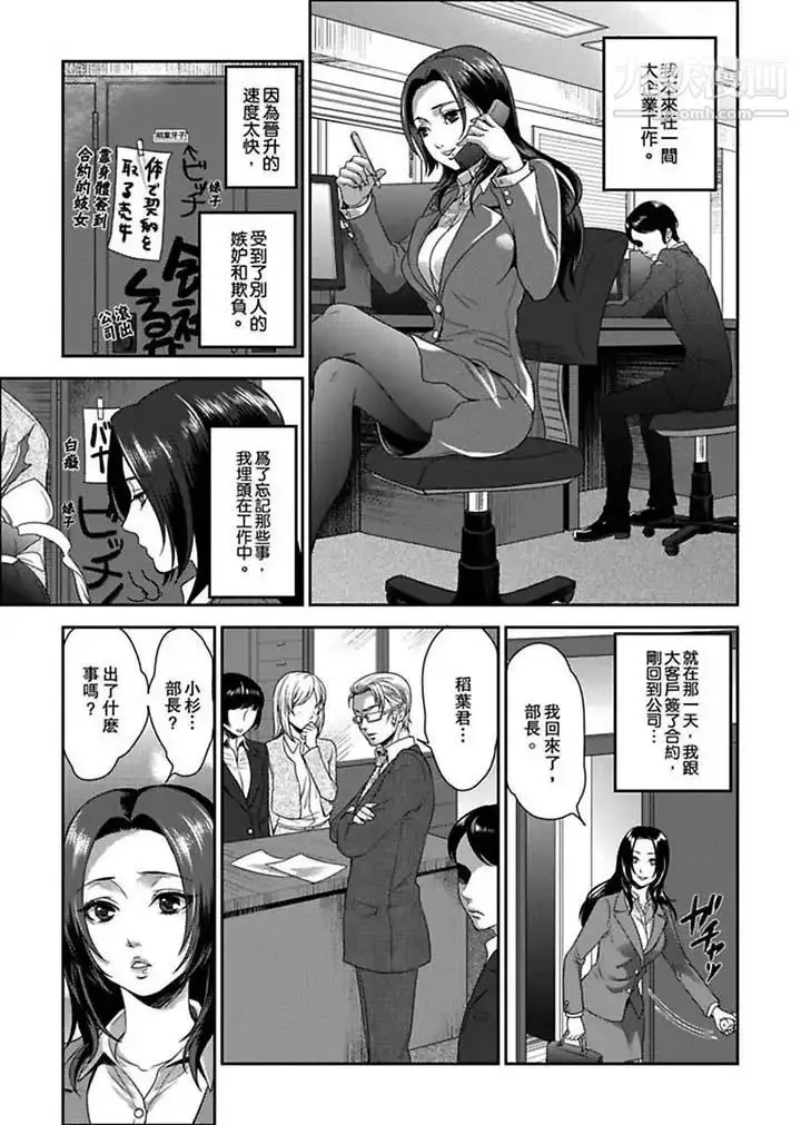 漫画《女囚081号》第1话第4张图