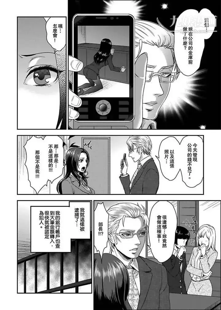 漫画《女囚081号》第1话第5张图