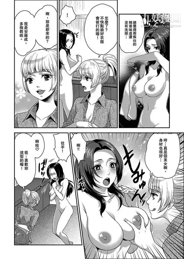 漫画《女囚081号》第1话第7张图