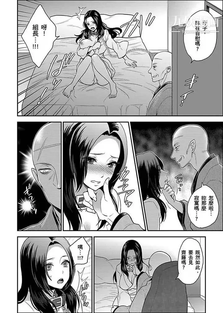 漫画《女囚081号》第18话第4张图