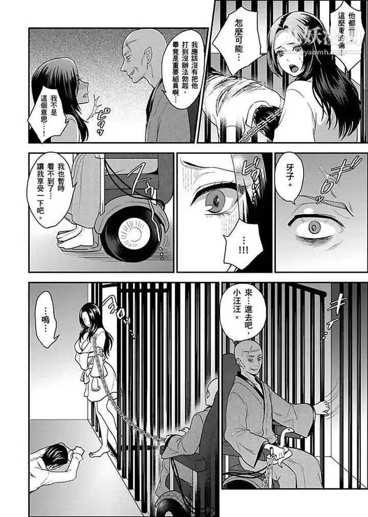 漫画《女囚081号》第18话第6张图