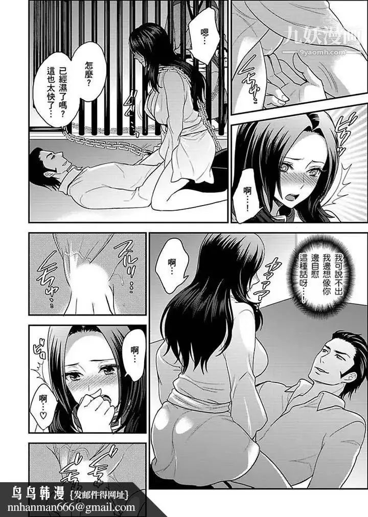 漫画《女囚081号》第18话第8张图