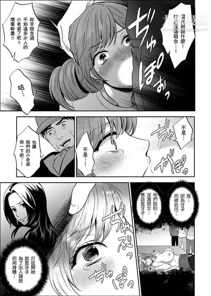 漫画《女囚081号》第29话第3张图