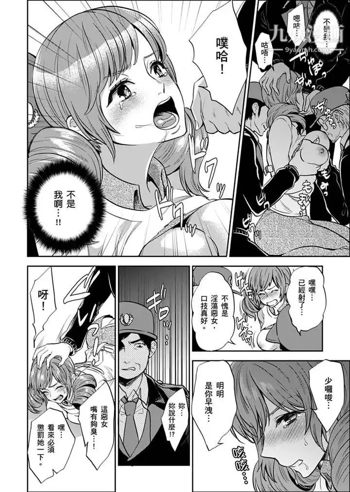 漫画《女囚081号》第29话第4张图